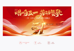 51 五一劳动节