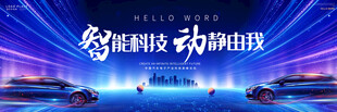 智能汽车KV背景