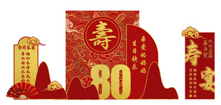 生日宴寿宴美陈布置