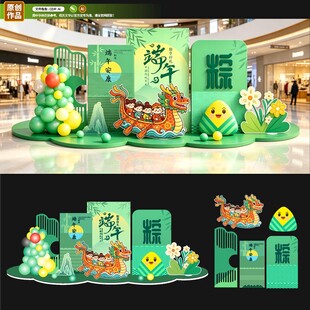 端午节美陈展示