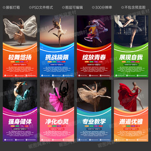 舞蹈培训