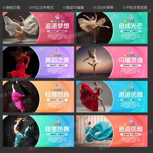舞蹈海报