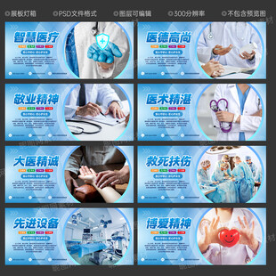 医院文化