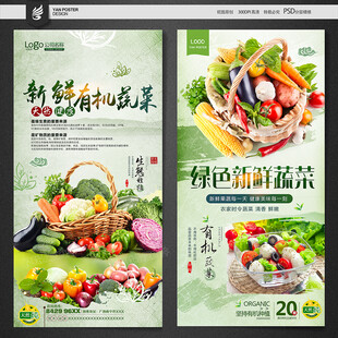 蔬菜