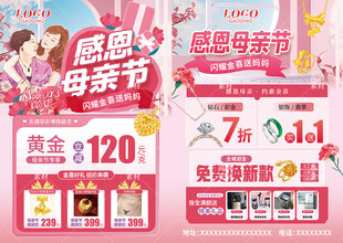 母亲节珠宝 520珠宝