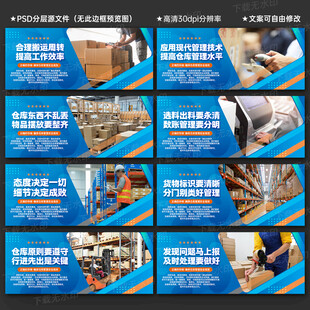 仓库管理