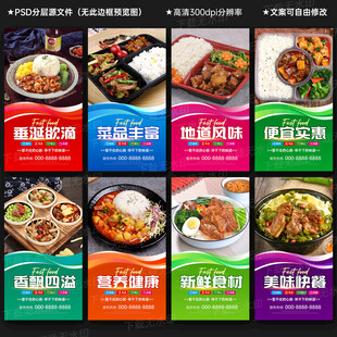 快餐