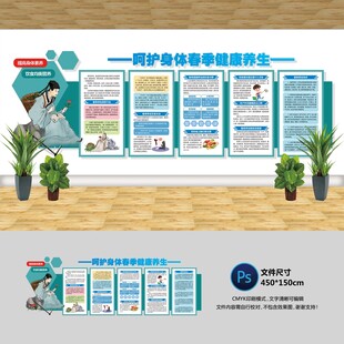 春季养生知识