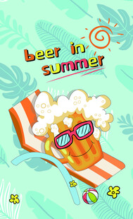 夏日啤酒