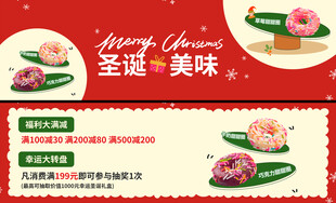 圣诞美味甜点