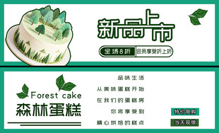清新绿植风蛋糕设计展示