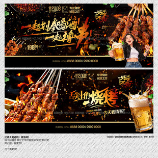 新 烧烤