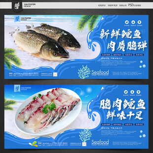 鲩鱼