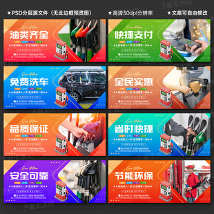 加油站