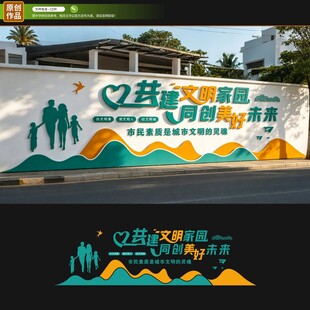 文明城市