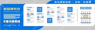 公司文化墙