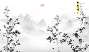 水墨竹影