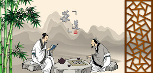 古人雅聚图