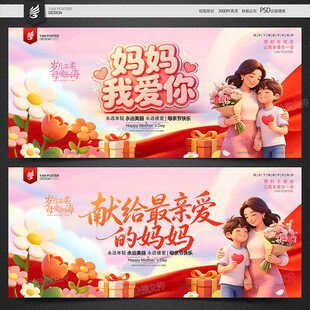 母亲节