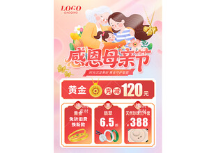 母亲节珠宝
