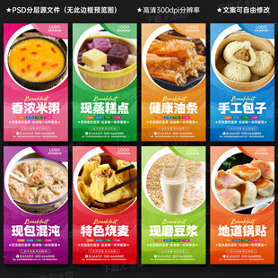 早点