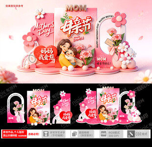 母亲节美陈 