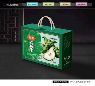 菱角米礼盒 菱实包装
