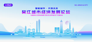 吴江地标矢量建筑