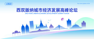 西双版纳地标建筑地平线