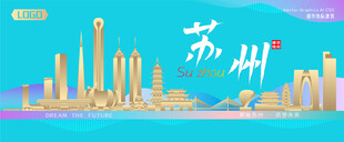 苏州城市建筑海报