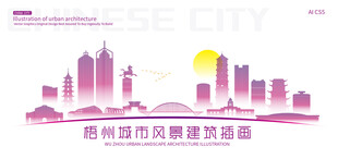 梧州城市建筑插画
