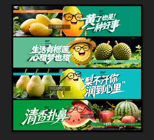 水果店海报 