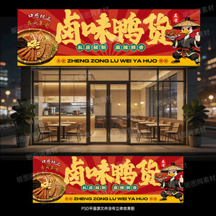 卤味熟食