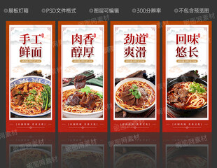 红烧牛肉面