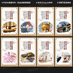 诚信社会 宣传展板