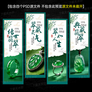 翡翠