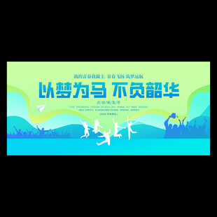 毕业典礼背景