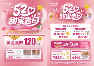520珠宝