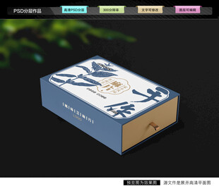 麻片礼盒 点心包装
