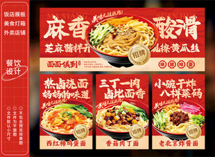 面馆灯箱