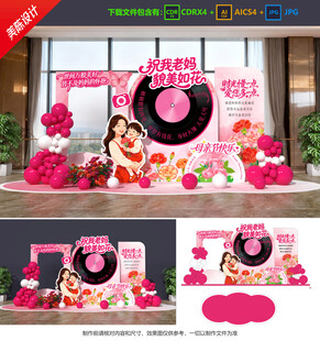 母亲节美陈