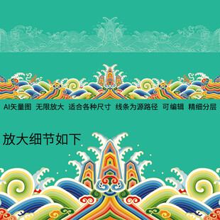 海水江崖纹龙袍官服纹样刺绣插画
