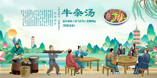 牛杂汤