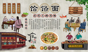 饸饹面