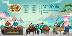 饸饹面
