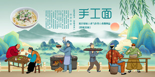 手工面