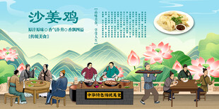 沙姜鸡