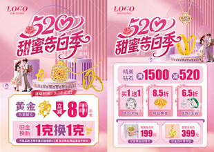520珠宝