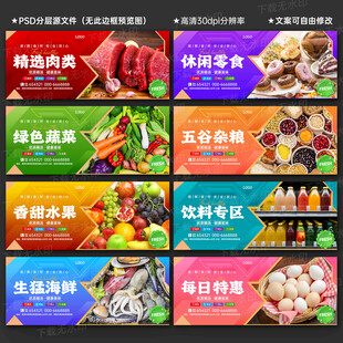 生鲜超市