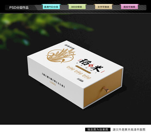 大米礼盒 稻米包装